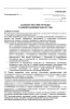 Комплект «Должностные инструкции в стоматологии»